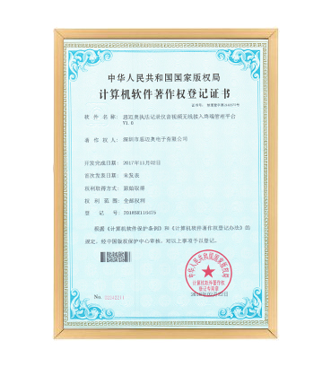 软著14--小黄片免费看执法记录仪音视频无线接入终端管理平台 V1.0