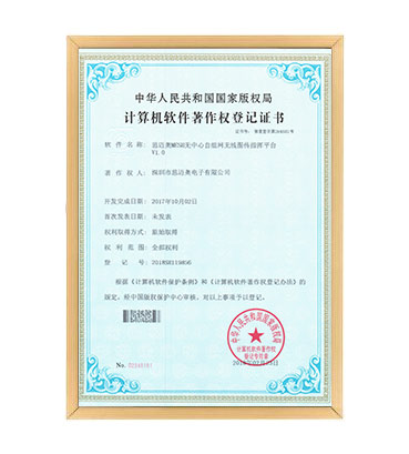 软著3--小黄片免费看MESH无中心自组网无线图传指挥平台 V1.0