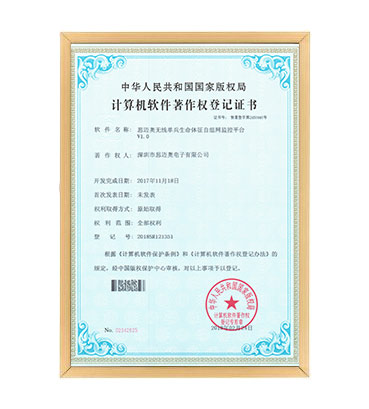 软著8--小黄片免费看无线单兵生命体征自组网监控平台 V1.0