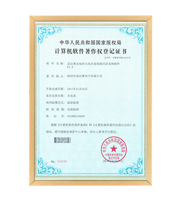 软著9--小黄片免费看无线单兵双向音视频对讲系统软件 V1.0