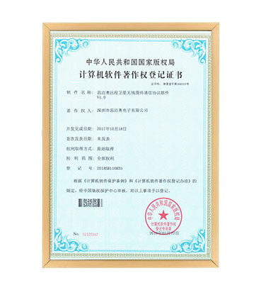 软著12--小黄片免费看远程卫星无线图传小黄片观看协议软件 V1.0
