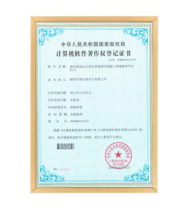 软著14--小黄片免费看执法记录仪音视频无线接入终端管理平台 V1.0