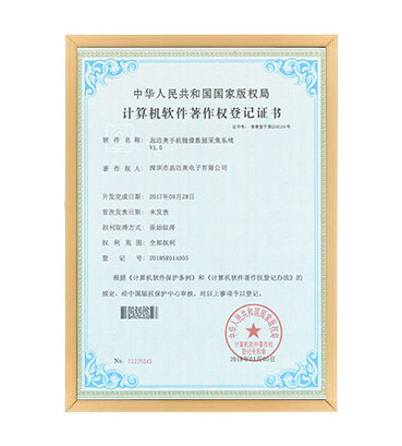 软著22--小黄片免费看手机镜像数据采集系统  V1.0
