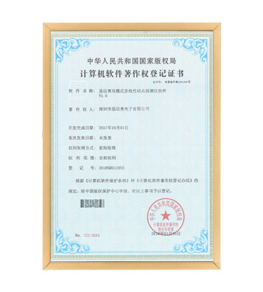 软著23--小黄片免费看双模式非线性结点探测仪软件 V1.0