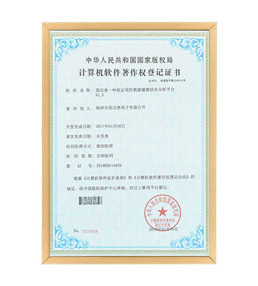 软著26. 小黄片免费看一种取证用的数据镜像综合分析平台  V1.0